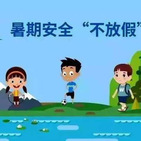 甘溪小学2022年暑假致学生家长的一封信