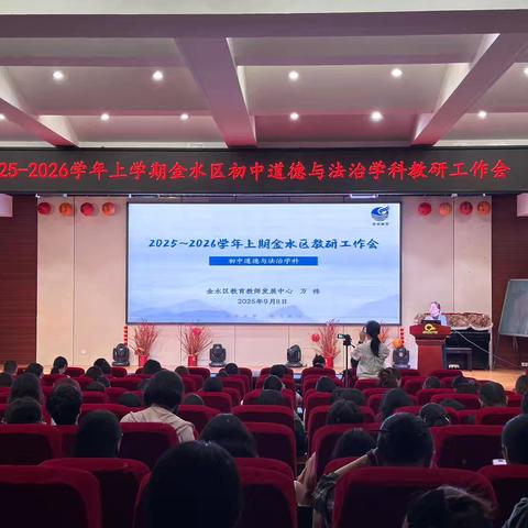 凝心聚力开新局 共研共进谱华章