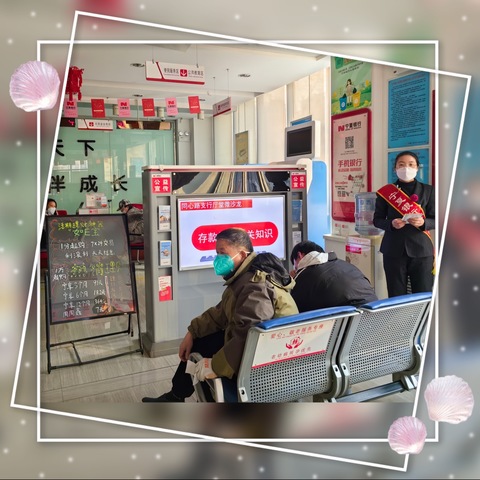 宁夏银行同心路支行开展“存款保险”宣传活动