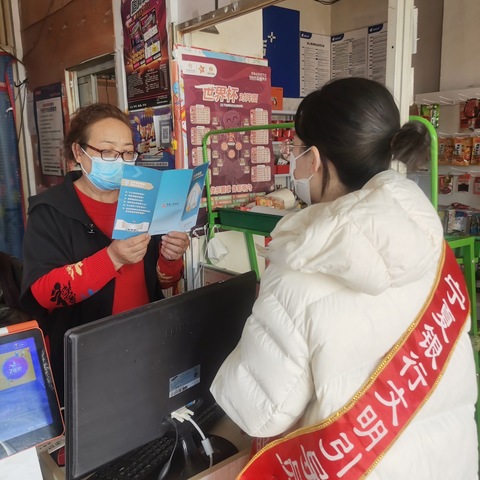 宁夏银行同心路支行开展“金融知识进社区”活动