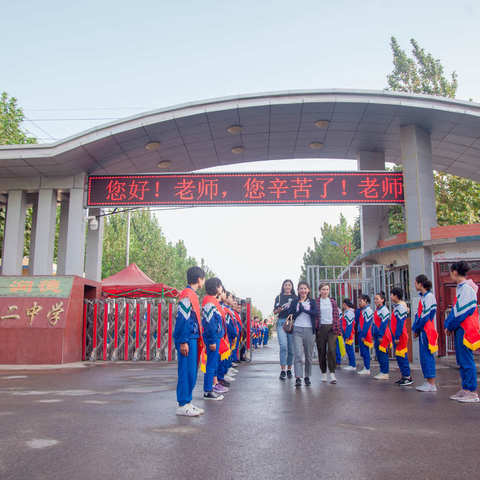 麦盖提县第二中学2021级新生入学须知