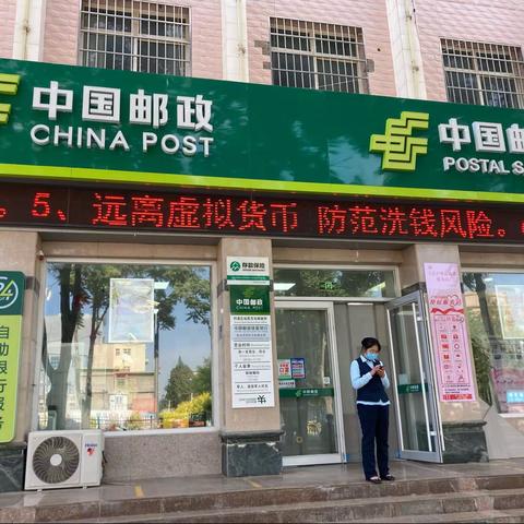 “全民反诈，你我同行”—中国邮政储蓄银行股份有限公司吴忠市裕民东街营业所