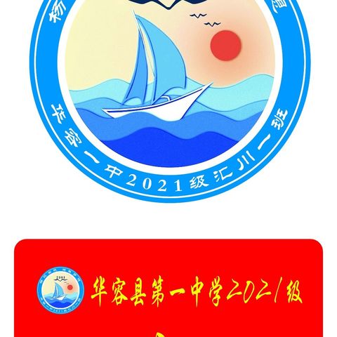 汗水浸湿的迷彩——华容一中2021级汇川一班军训纪实