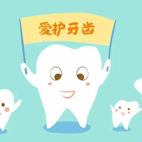 “爱牙护牙，从我做起”——记一(7)班家长课堂活动