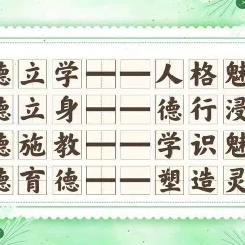 【南岗小学】慧美教师 | 第四期 “向阳生长 逐梦未来”———赵娜