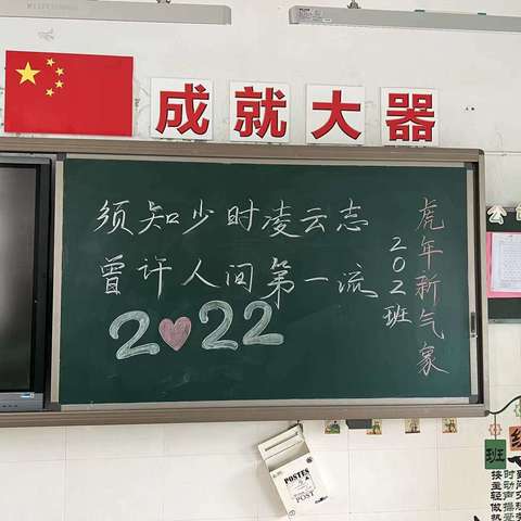 邵宅小学二年级（二）班下学期期未总结