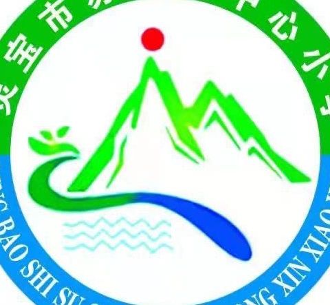 【苏村乡中心小学】喜迎二十大·争做好队员—— 苏村乡中心小学新队员入队
