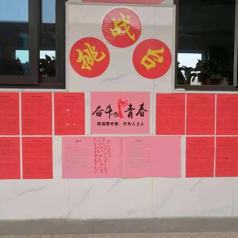 锐意争锋，约战期中——南阳市第四完全学校高中部高二年级举行班级挑战赛