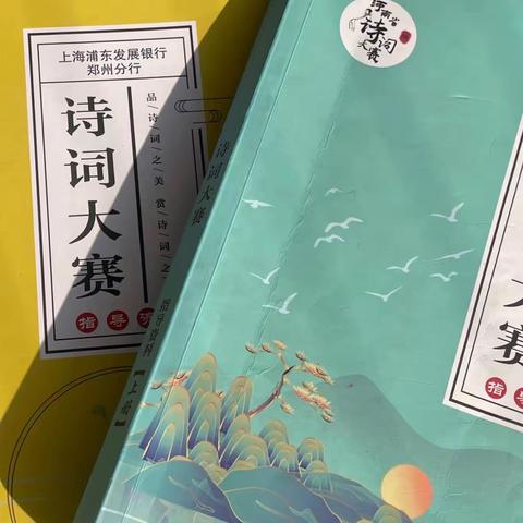 “读千古诗文，诵经典美篇”——高集镇高集小学经典古诗词诵读活动