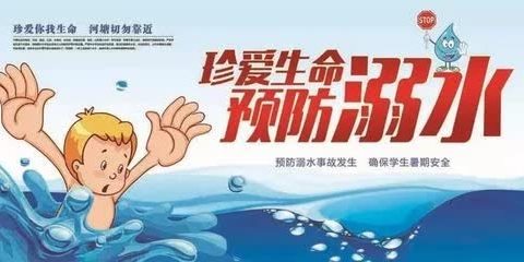 艾曲小学防溺水签名活动