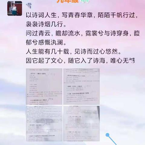 诵经典诗词，润多彩人生——北辛中学“诗词人生”第二届交作业了！
