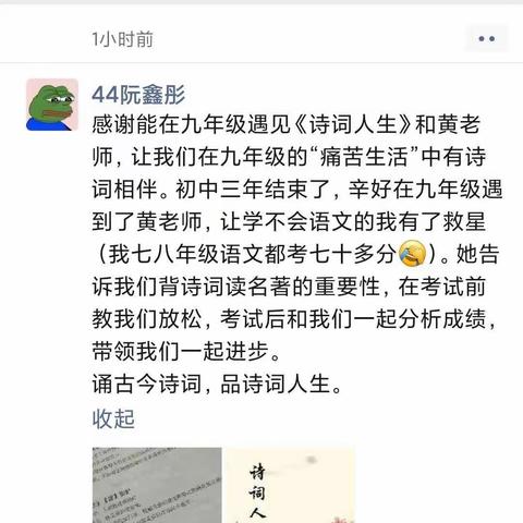 北辛中学九（44.45）班的语文毕业作业