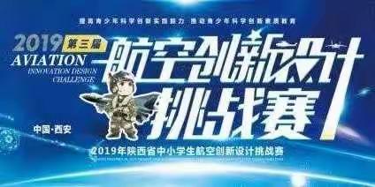 西工大航空创新挑战赛，瑞泉学子再展大校风采