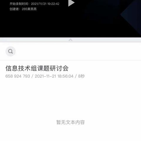 课题引航创新行动，专家指导赋能成长 ——广州市百千万第四批学员信息技术组创新教育行动方案研究指导