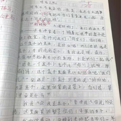 时光之礼2