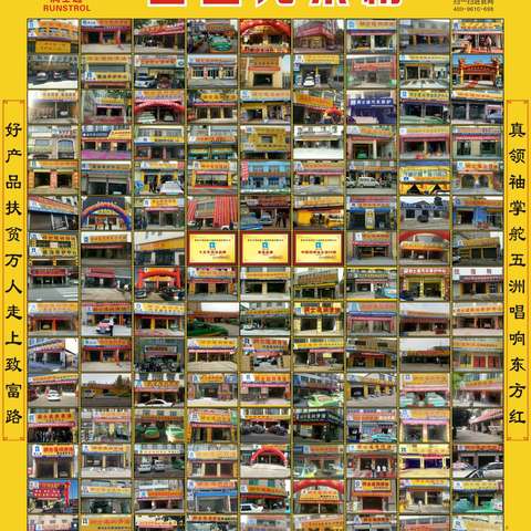 事业从此起步，命运从此改变，生活从此丰富，人生从此精彩！无论走到何时何地，客户存油区给您不一样的感觉！