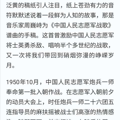 雄赳赳，气昂昂是如何唱响的