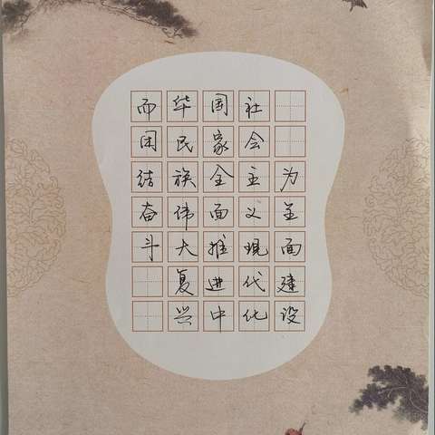 聚焦二十大 笔墨记金句