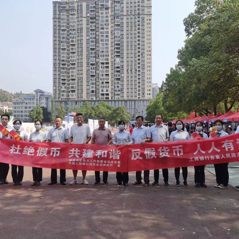 工商银行吉首人民路支行走进吉首大学开展反假宣传活动