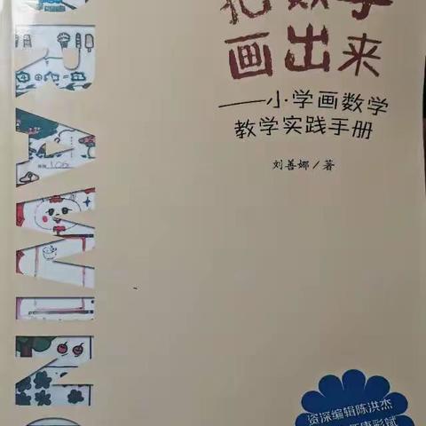 把数学画出来