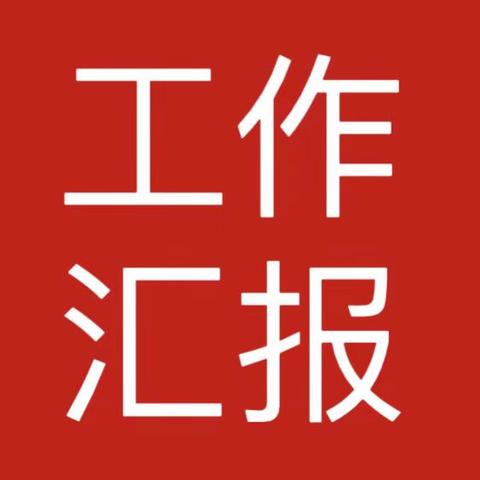 极目楚天2月份工作简报