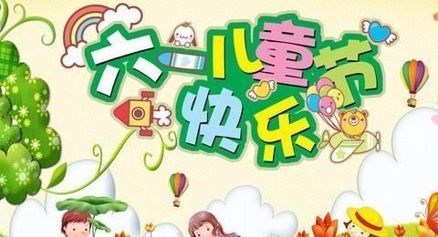 “快乐成长，放飞梦想”春生幼儿园六一活动