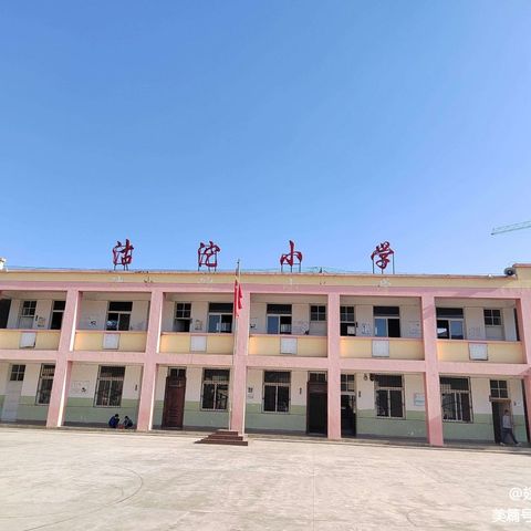 千人大走访，关爱不停歇——沽沱小学“寒假千人大走访”活动开展情况