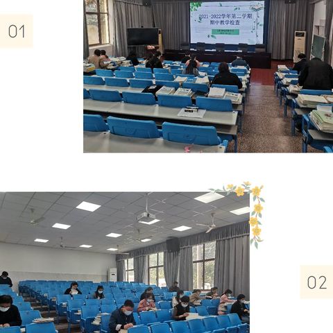 “学在瑶海 活力教育”教育教学质量提升行动——合肥市裕溪路学校期中教学检查