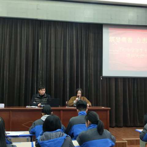 筑梦青春、立志精英——云和中学团委召开学生干部培训大会