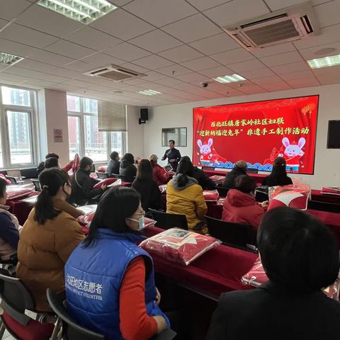 西北旺镇唐家岭社区妇联举办“迎新纳福迎兔年”非遗手工制作活动