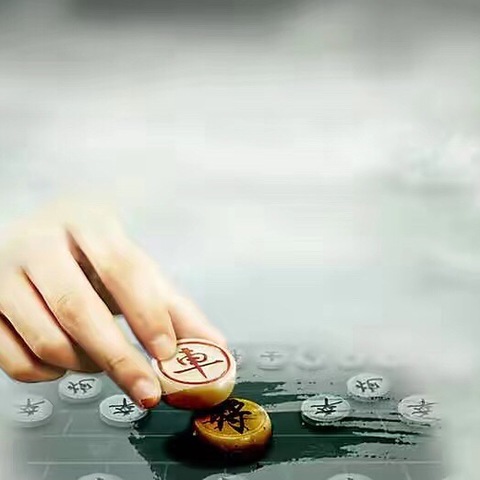 展我风采，“棋”乐无穷—渭滨社区首届棋类比赛活动