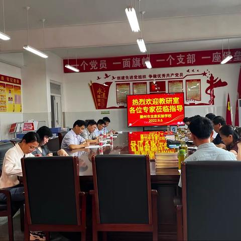 聚焦课堂教学 专业引领成长-滕州市教育事业发展中心教研员莅临龙泉实验学校指导