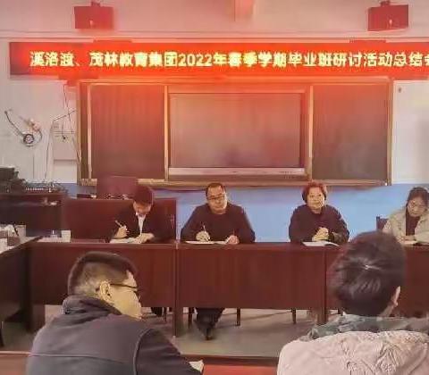 凝心聚力打好集团化办学毕业班复习总攻战