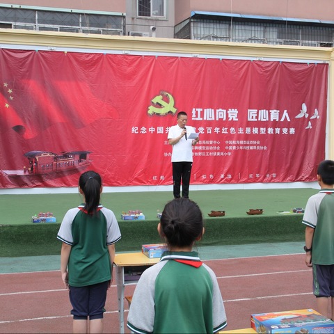 牧野区黄岗小学“红心向党 匠心育人”红色系列活动