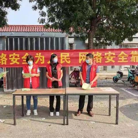 【桥西街道】共建网络安全     共享网络文明－－桥西街道积极开展网络安全宣传活动