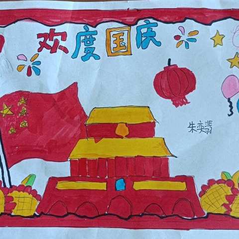 喜迎二十大     庆祝国庆节                张范镇光明学区小学庆祝活动