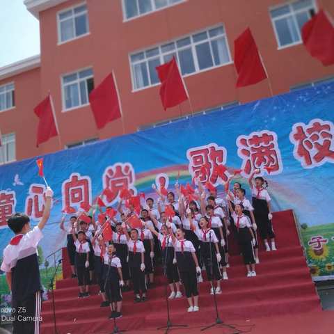 团结 友爱 自强 奋进   ......5年1班六一儿童节大合唱表演