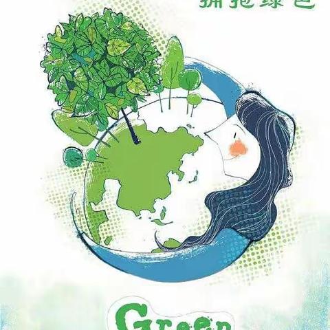 我是环保小卫士——新泰市汶城实验小学主题教育活动