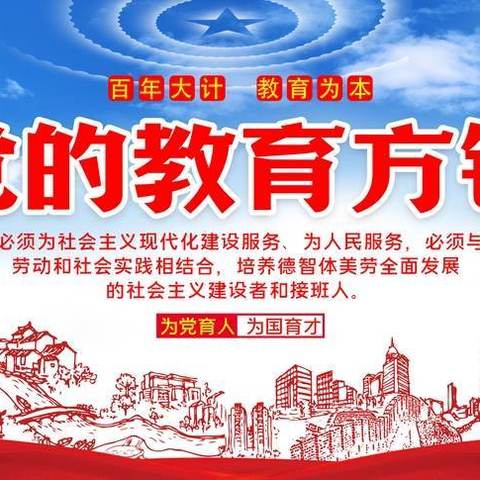 霍林郭勒市第二中学落实“双减”工作公开承诺