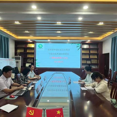 初中语文课题研究成果在学校全体教职工会议上进行专题