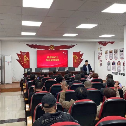 “抓消防安全、保高质量发展”铁西街道办事处春季消防知识讲座