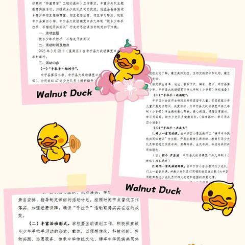 【四小·点亮德育】城乡少年手拉手，石榴花开共成长——中宁四小联合宽口井九年制小学部主题活动纪实