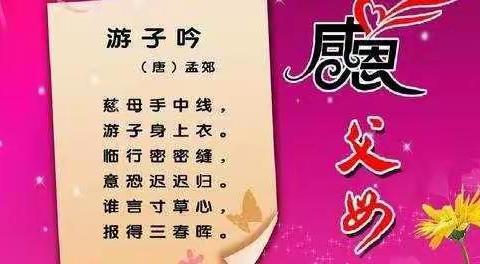 你陪我长大，我陪你变老——蔡玉窑九年制学校“传递感恩，点燃梦想”报告会