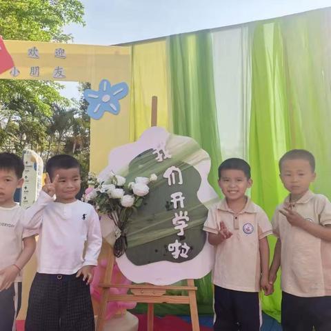 山口中心幼儿园2026年春季 中二班开学第一天