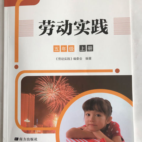 宁河区小学综合实践工作室2021年10月21日成立。工作室每周一下午都进行教研活动。工作室第一次教研活动。