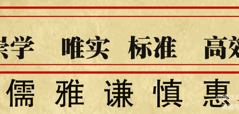 演练于行，防震于心——准格尔旗暖水幼儿园地震演练