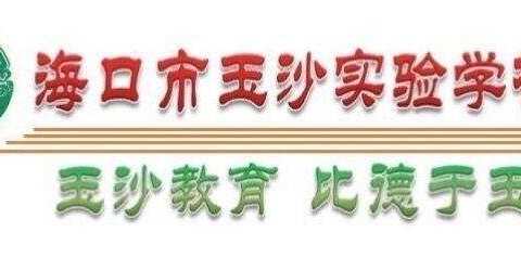 以研促教，砥砺前行——省“十三五”教育科学规划专项课题《小学语文“主题阅读”课堂教学模式的研究》中期报告会