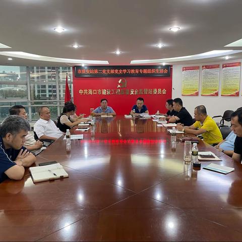 市质安站第二党支部召开党史学习教育专题组织生活会