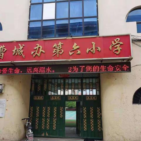 防止溺水  珍爱生命