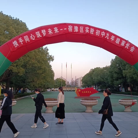 携手同心 筑梦未来